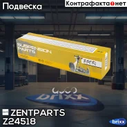����� ������ �������� �������� ������! Mazda 3 BK all 03 Zentparts ���. Z24518 Z24518 ����