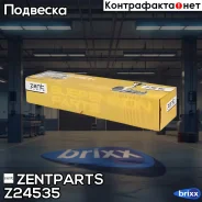 ����� �������� ������! Audi A4 01 Zentparts ���. Z24535 Z24535 ����