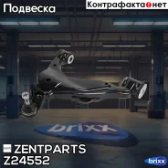 ����� ������ ������! Toyota Land Cruiser GRJ12/DJ12 all 02 Zentparts ���. Z24552 Z24552 ����