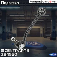 ����� ������ ������ ������ ����. BMW X3 all 04 Zentparts ���. Z24550 Z24550 ����