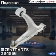 ����� ������ ������! Fiat Croma 05, Opel Signum/Vectra all 02 Zentparts ���. Z24556 Z24556 ����