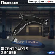 ����� ������! Mitsubishi Carisma 95-06 Zentparts ���. Z24558 Z24558 ����