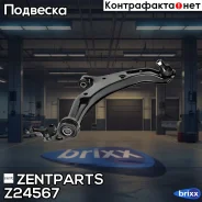 ����� ������ ������! Nissan Almera all 00 Zentparts ���. Z24567 Z24567 ����