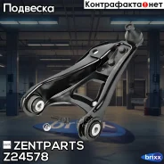 ����� ����� Renault Clio 98 Zentparts ���. Z24578 Z24578 ����