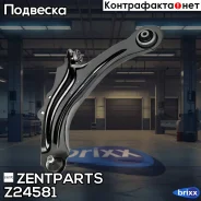 ����� ������ ����� d18 Renault Megane 03 Zentparts ���. Z24581 Z24581 ����