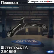 ����� �����! Suzuki Liana 01 Zentparts ���. Z24592 Z24592 ����