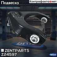 ����� �������� ������� �����! Hyundai H100 93 Zentparts ���. Z24597 Z24597 ����