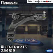 ����� ����� ����� VW Touareg, Porsche Cayenne, Audi Q7 02 Zentparts ���. Z24612 Z24612 ����