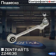 ����� ������! BMW E87 04/E90 05 Zentparts ���. Z24636 Z24636 ����