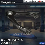 ����� ������� �����! Honda CR-V all 97 Zentparts ���. Z24658 Z24658 ����