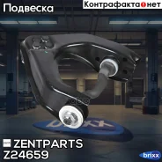 ����� �������� ������� ������! Hyundai H100 2.5D 97 Zentparts ���. Z24659 Z24659 ����