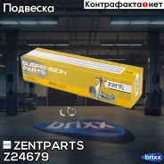 ����� ������! Ford S-Max 06 Zentparts ���. Z24679 Z24679 ����