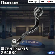 ����� ������! BMW E70/E71 07 Zentparts ���. Z24684 Z24684 ����