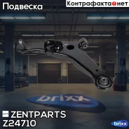����� �������� ������ �����! Mitsubishi Outlander CU2W 2.0i 03-08/CU5W 2.4i 03-07 Zentparts ���. Z24710 Z24710 ����