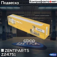 ����� ������ �������� ������� �����! Audi Q7, VW Touareg all 02 Zentparts ���. Z24751 Z24751 ����