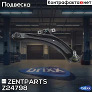 ����� �������� ������ ������! Nissan Qashqai J10 07, Renault Koleos 08 Zentparts ���. Z24798 Z24798 ����