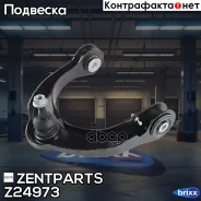 ����� ������� �������� �����! Jeep Grand Cherokee IV (WK/WK2) 10 Zentparts ���. Z24973 Z24973 ����
