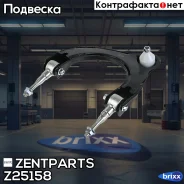 ����� ������� �����! Mitsubishi Galant all 92/Eclipse D32A all 95 Zentparts ���. Z25158 Z25158 ����