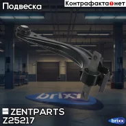 ����� ������ �������� ������� ������! Honda Civic 06 Zentparts ���. Z25217 Z25217 ����
