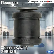 ����������� ������ ���.! Daewoo Lanos 97 Zentparts ���. Z25429 Z25429 ����