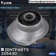 ����������� ���. �����, VW Passat all 88-97 Zentparts ���. Z25430 Z25430 ����