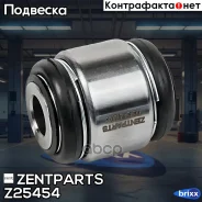 ����������� ������ ����.! MB W124-W210 85 Zentparts ���. Z25454 Z25454 ����