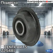 ����������� ������! Audi 100/200 1.8-2.5TDi 82-91 Zentparts ���. Z25481 Z25481 ����