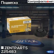 ����������� ������! Audi 100/A6 90-97 Zentparts ���. Z25483 Z25483 ����
