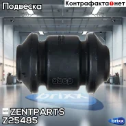 ����������� ��������� ������! Chery Amulet A15 03, VW Passat 88 Zentparts ���. Z25485 Z25485 ����
