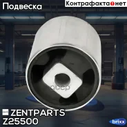 ����������� ������ �-��! BMW E39 2.0i-3.0D 95 Zentparts ���. Z25500 Z25500 ����