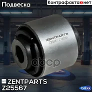����������� ���. ������ �����. ������.! Honda Civic EU/EP/ES 01, Great Wall F7 MKQ 18-24 Zentparts ���. Z25567 Z25567 ����