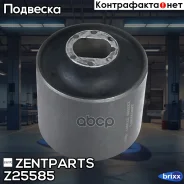 ����������� ������ ����.! MB W203/C209/A209 all 00 Zentparts ���. Z25585 Z25585 ����