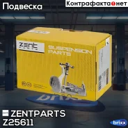 ����������� ������ ����. ���.! Toyota Land Cruiser GRJ12#/KDJ12# 02, JAC ST6/ST8 Zentparts ���. Z25611 Z25611 ����