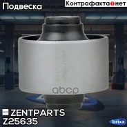 ����������� ������ ���.! Hyundai Accent all 99 Zentparts ���. Z25635 Z25635 ����