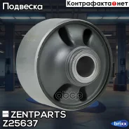 ����������� ������ ���. �����.! Hyundai Getz 02 Zentparts ���. Z25637 Z25637 ����