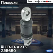 ����������� ������ ����. ���. �����.! Hyundai Sonata EF 99-01 Zentparts ���. Z25650 Z25650 ����