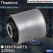 ����������� ������ ����. �����.! Hyundai Sonata EF 99-01, KIA Opirus 03 Zentparts ���. Z25651 Z25651 ����