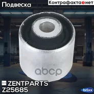 ����������� ������ �����. ����. ������.! Audi A8 3.0-6.0/3.0-4.0TDi 02, Bentley Bentayga 15 Zentparts ���. Z25685 Z25685 ����