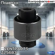 ����������� ������ ����. ����. �����.! VW Passat all 05 Zentparts ���. Z25683 Z25683 ����