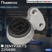 ����������� ���. ������ �.! BMW E46 1.6i-3.0i/1.8D-3.0D 97 Zentparts ���. Z25686 Z25686 ����