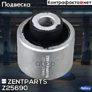 ����������� ������ ���. ����.! Opel Vectra all 02 Zentparts ���. Z25690 Z25690 ����