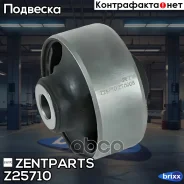 ����������� ������ ���.! Honda Accord 2.0-2.4/2.2CTDi 03 Zentparts ���. Z25710 Z25710 ����