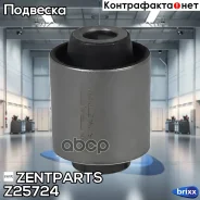 ����������� ���. ����. ������ �����.! Mitsubishi Outlander 2.0/2.4 02 Zentparts ���. Z25724 Z25724 ����