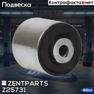 ����������� �����. ������ ���. ���.! MB W221 4.5 05 Zentparts ���. Z25731 Z25731 ����