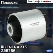 ����������� ���. ������ ���.! BMW E60 03/E61/E63/E64 04 Zentparts ���. Z25756 Z25756 ����
