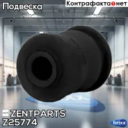 ����������� ������ ���.! Opel Antara, Chevrolet Captiva all 06 Zentparts ���. Z25774 Z25774 ����