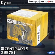 ����������� ���. �����! Hyundai Solaris 1.4/1.6 10 Zentparts ���. Z25781 Z25781 ����