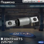 ����������� ������ ���. �����.! Nissan Qashqai/X-Trail 07 Zentparts ���. Z25797 Z25797 ����