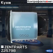 ����������� ���. �����! Renault Megan/Scenic all 02 Zentparts ���. Z25798 Z25798 ����