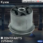 ����������� ������ �����! VW Passat B5 96-05 Zentparts ���. Z25842 Z25842 ����